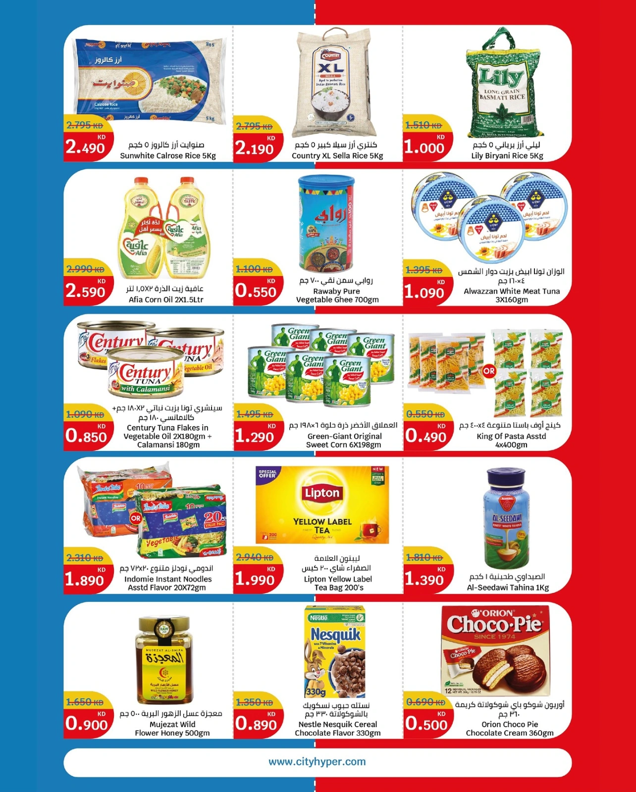Page 2 |Solde d'été EN City Hyper Koweït