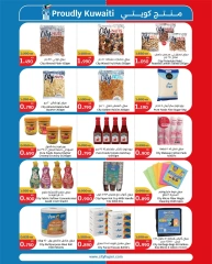Page 11 |Solde d'été EN City Hyper Koweït