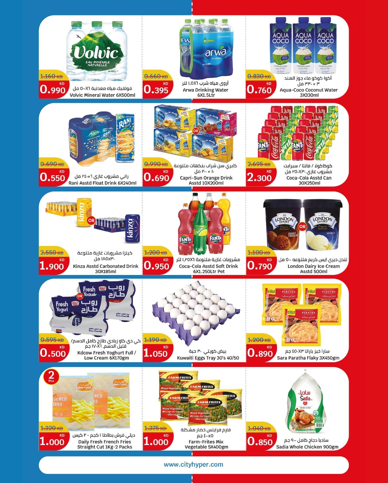 Page 6 |Solde d'été EN City Hyper Koweït