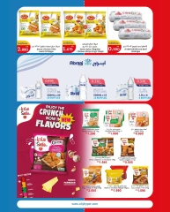 Page 7 |Solde d'été EN City Hyper Koweït