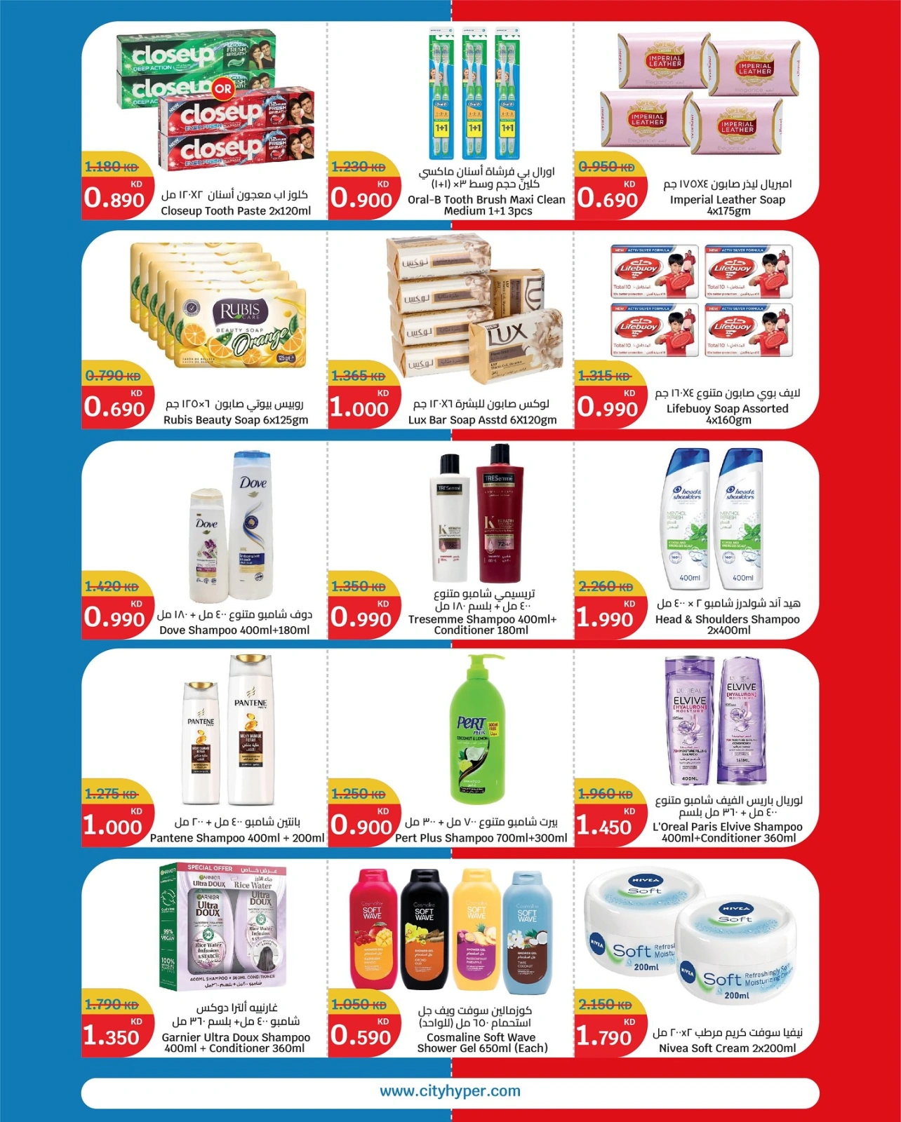 Page 12 |Solde d'été EN City Hyper Koweït