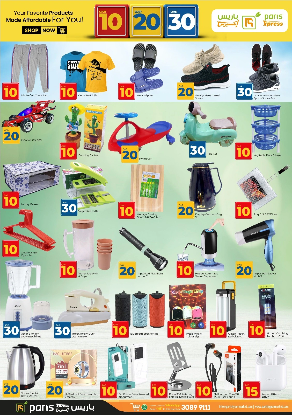 صفحة 2 |عروض الأرقام المفرحة 10، 20، 30 لدي باريس إكسبريس قطر