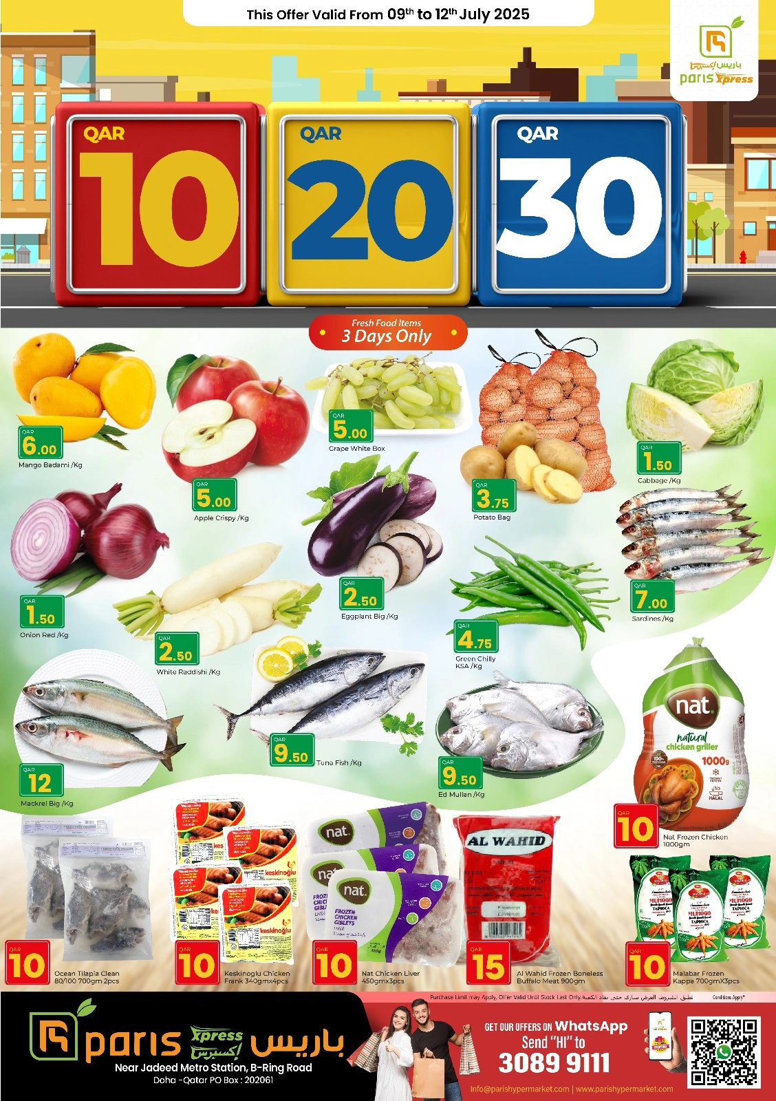 صفحة 1 |عروض الأرقام المفرحة 10، 20، 30 لدي باريس إكسبريس قطر