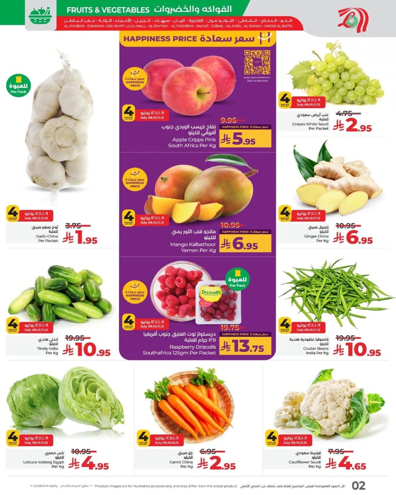 Page 2 |Fresh deals at lulu Saudi Arabia