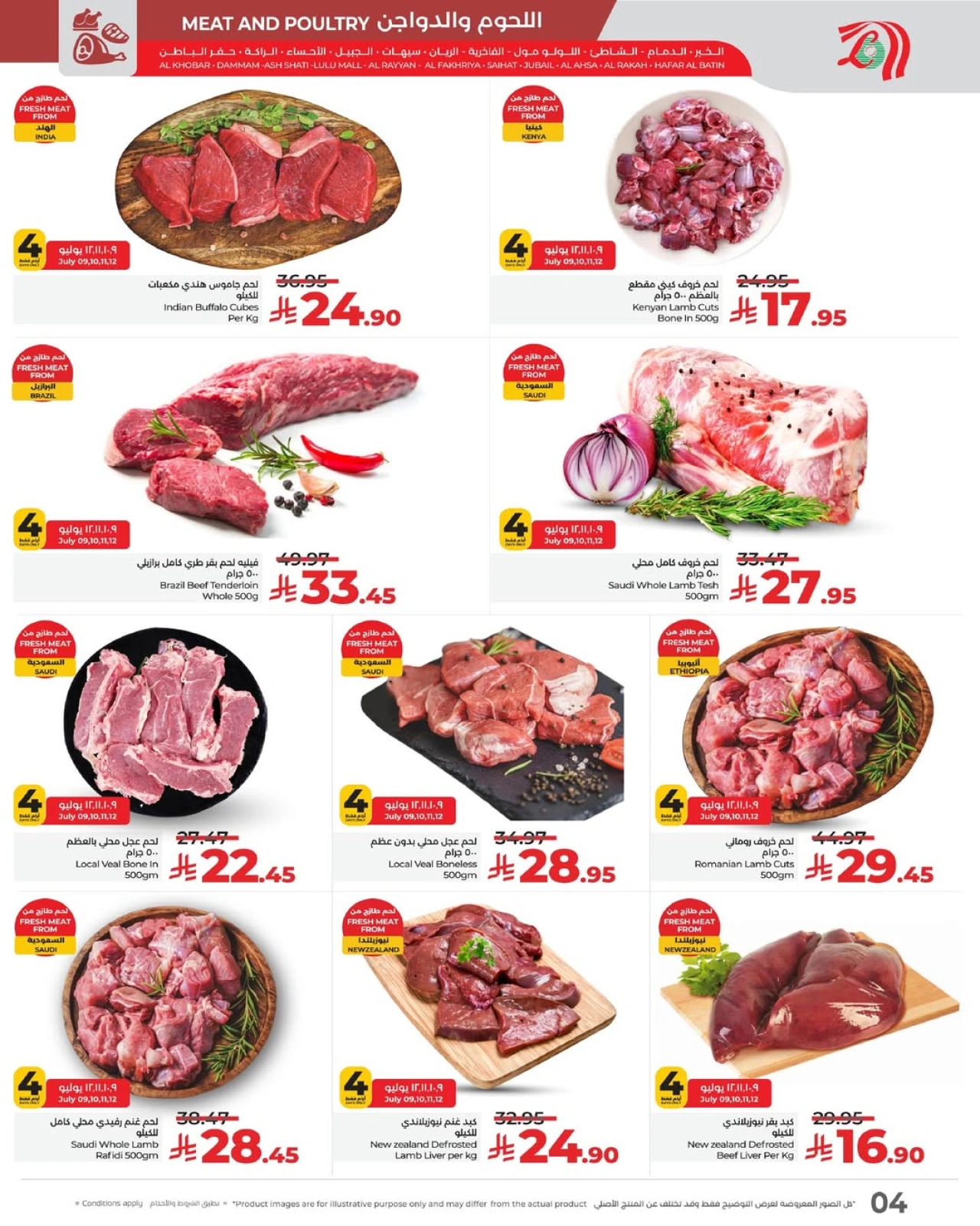 Page 4 |Fresh deals at lulu Saudi Arabia