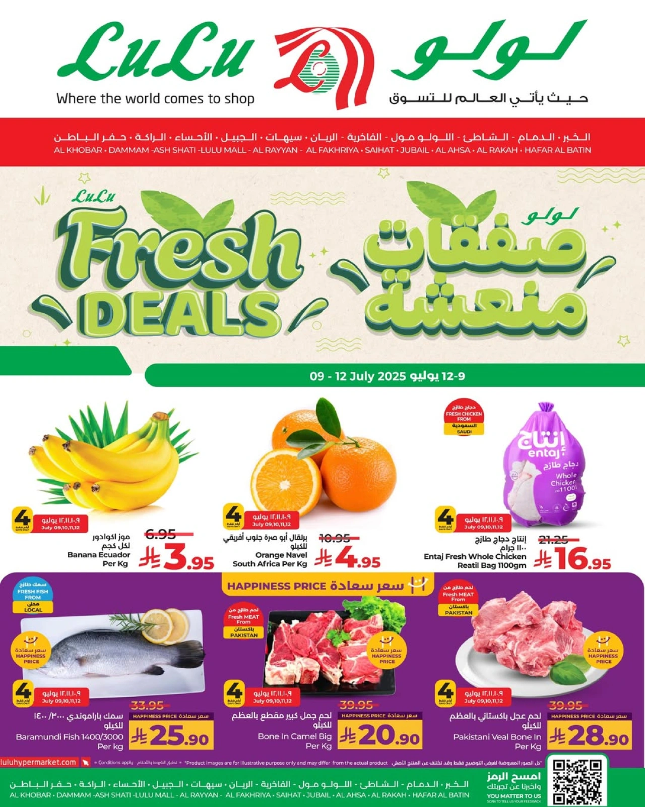 Page 1 |Fresh deals at lulu Saudi Arabia