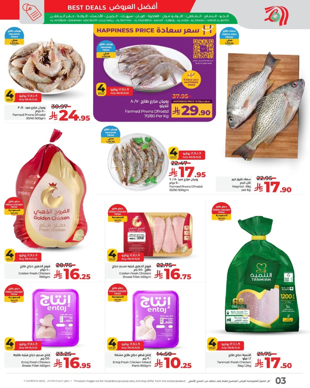 Page 3 |Fresh deals at lulu Saudi Arabia