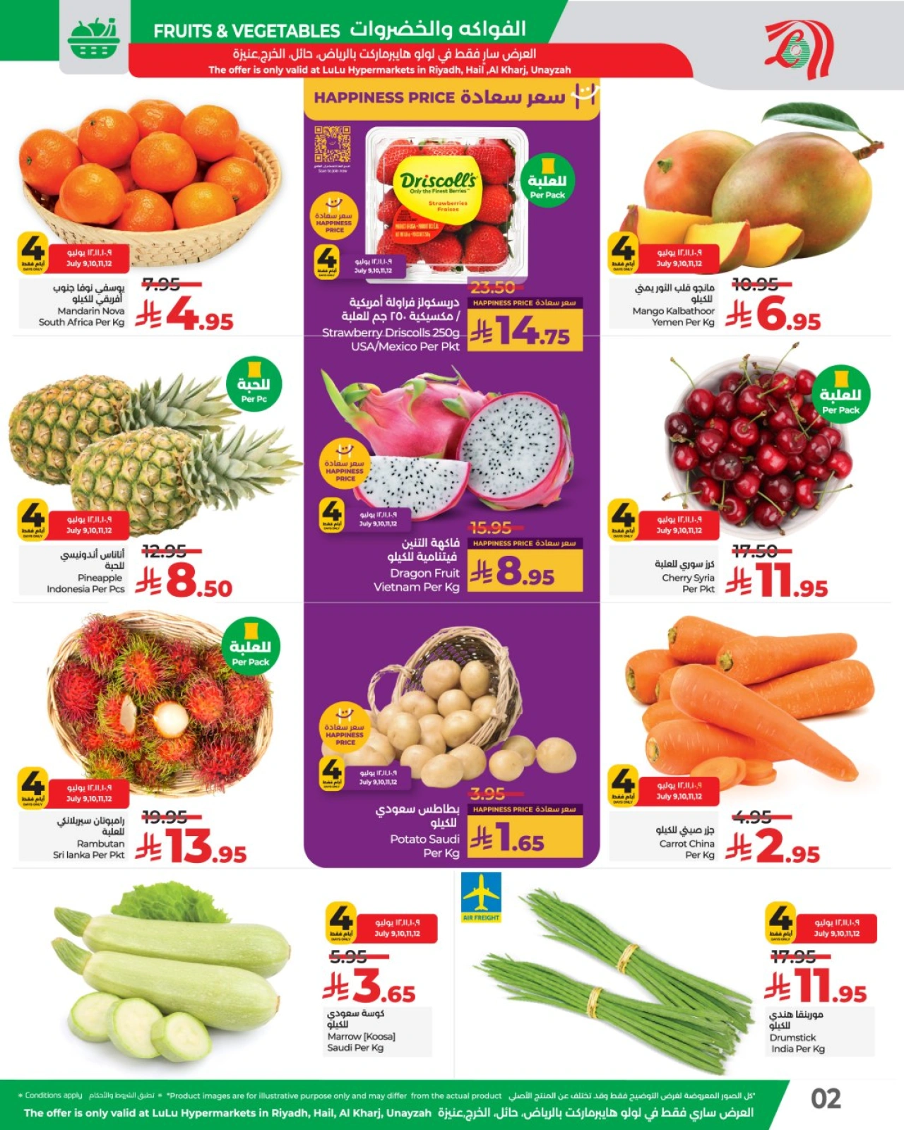 Page 2 |Fresh deals at lulu Saudi Arabia