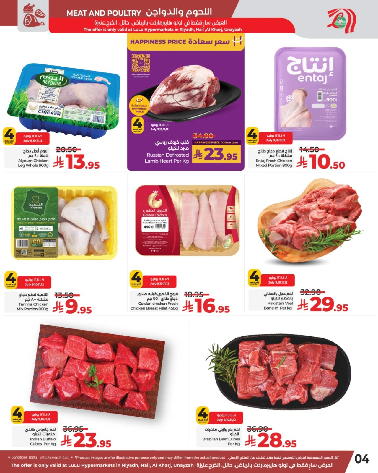 Page 4 |Fresh deals at lulu Saudi Arabia