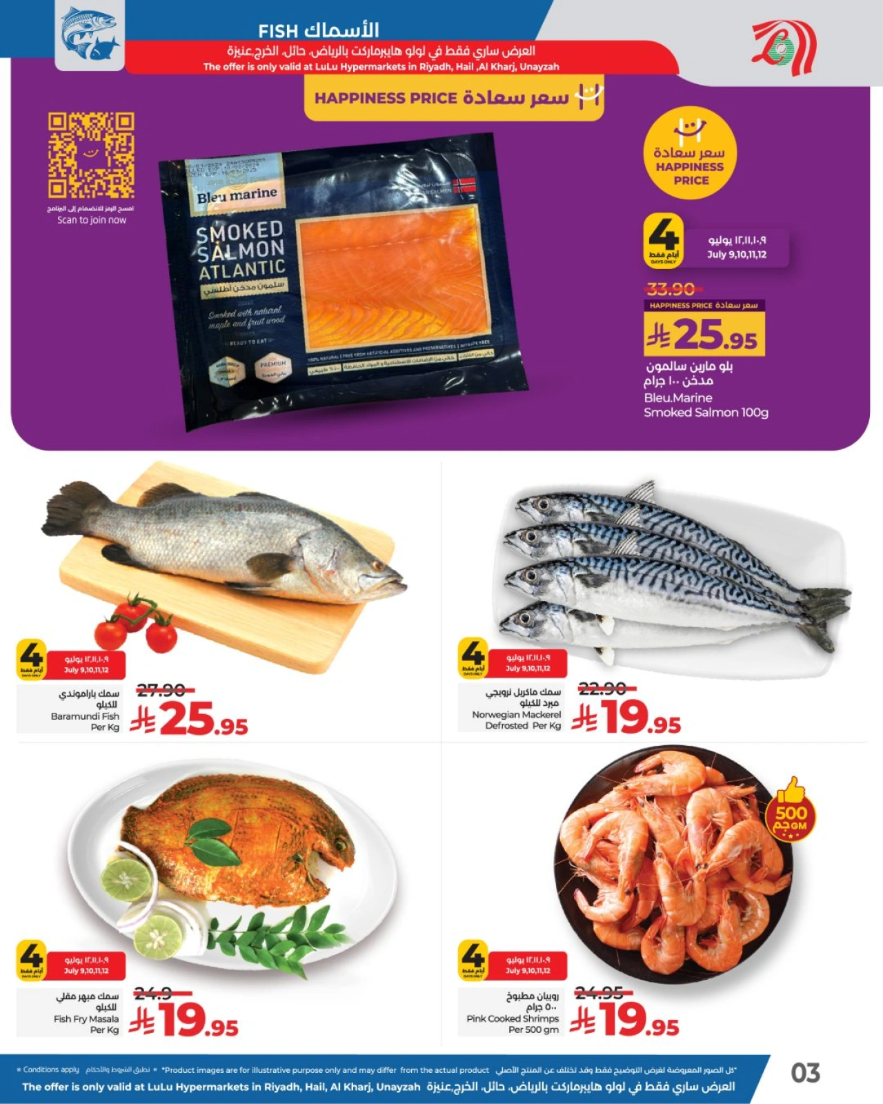 Page 3 |Fresh deals at lulu Saudi Arabia