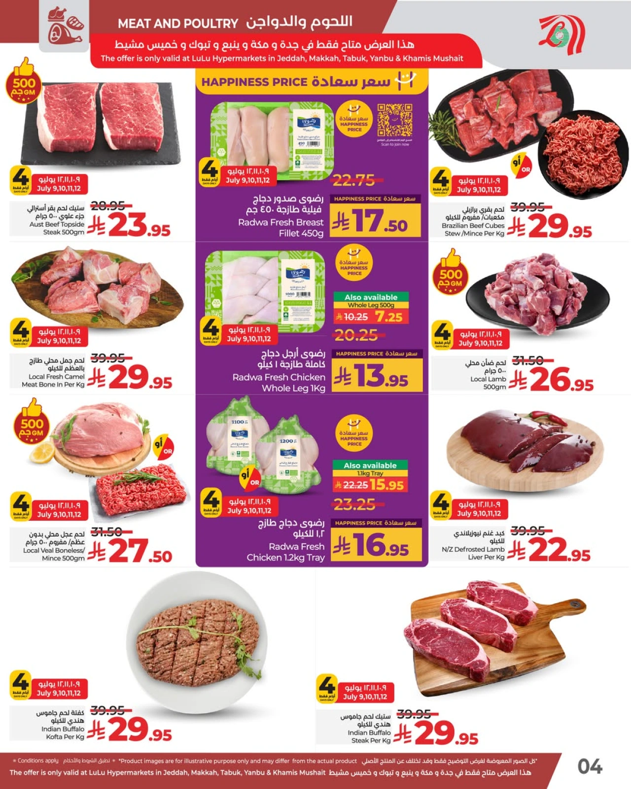 Page 4 |Fresh deals at lulu Saudi Arabia