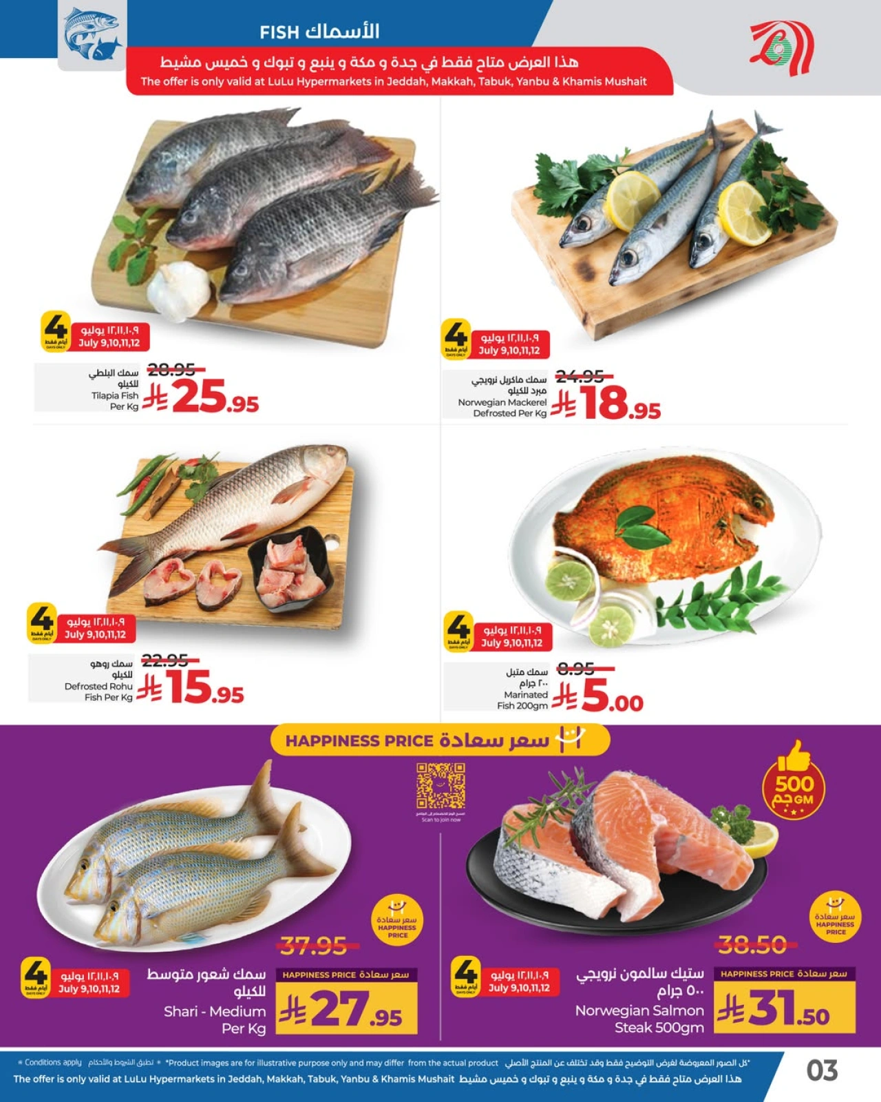 Page 3 |Fresh deals at lulu Saudi Arabia