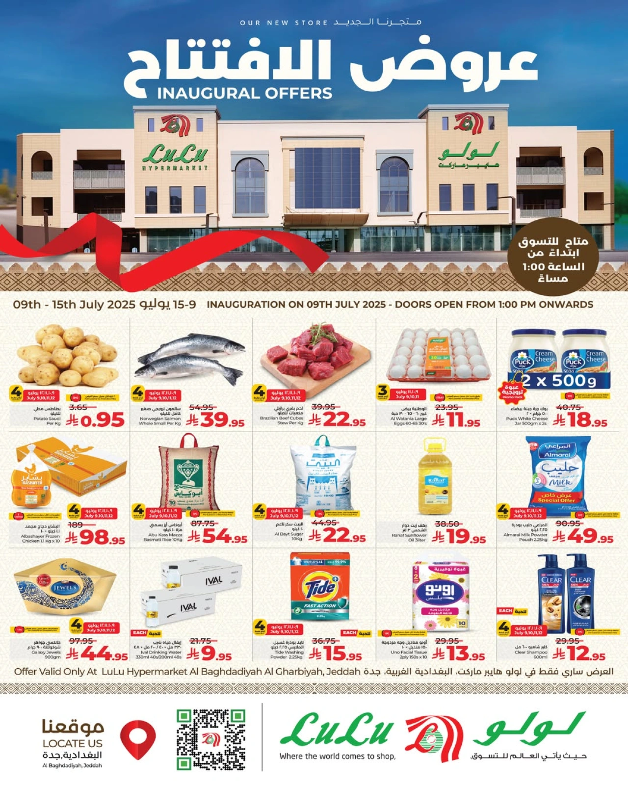 Page 1 |Opening Deals at lulu Saudi Arabia