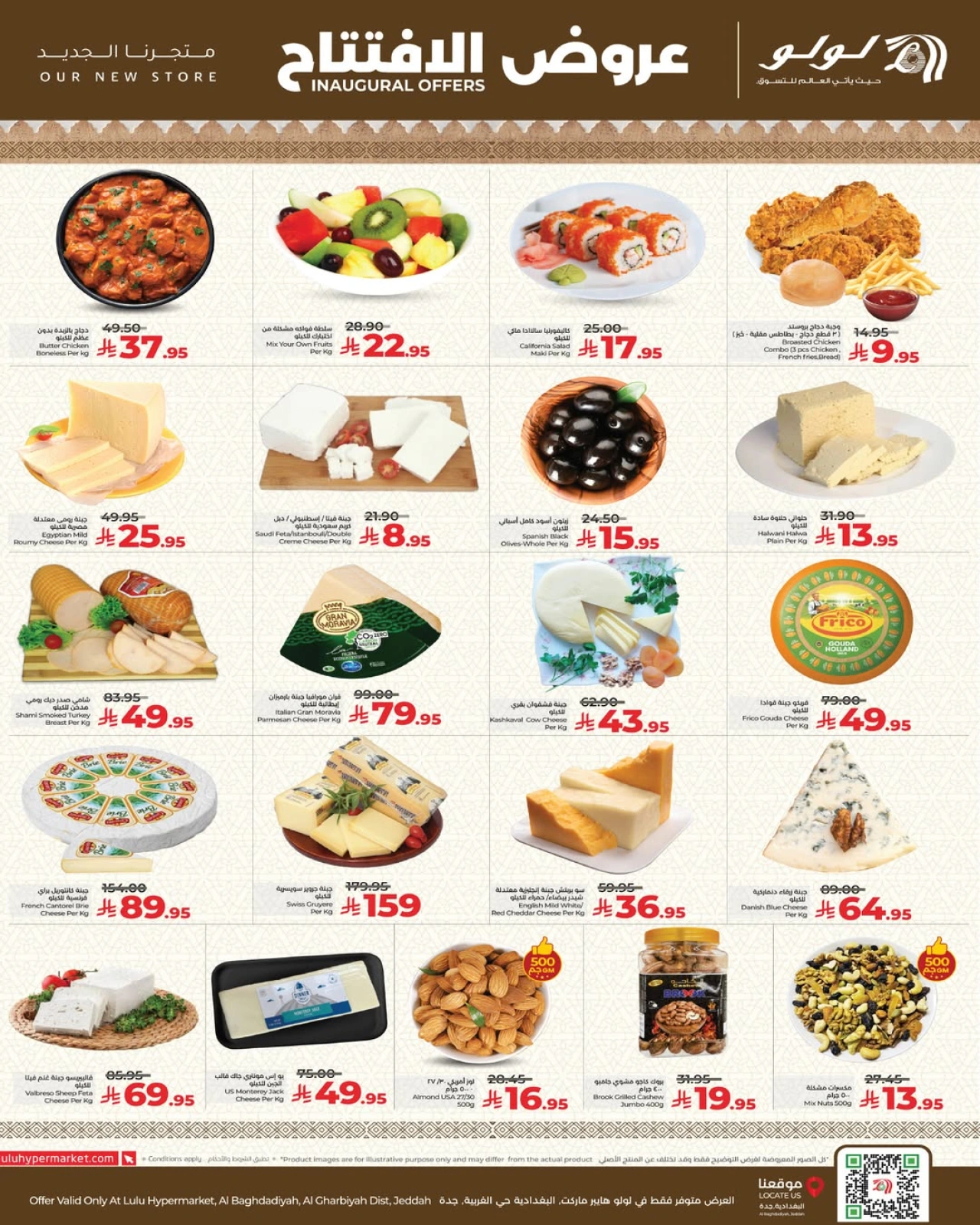 Page 3 |Opening Deals at lulu Saudi Arabia
