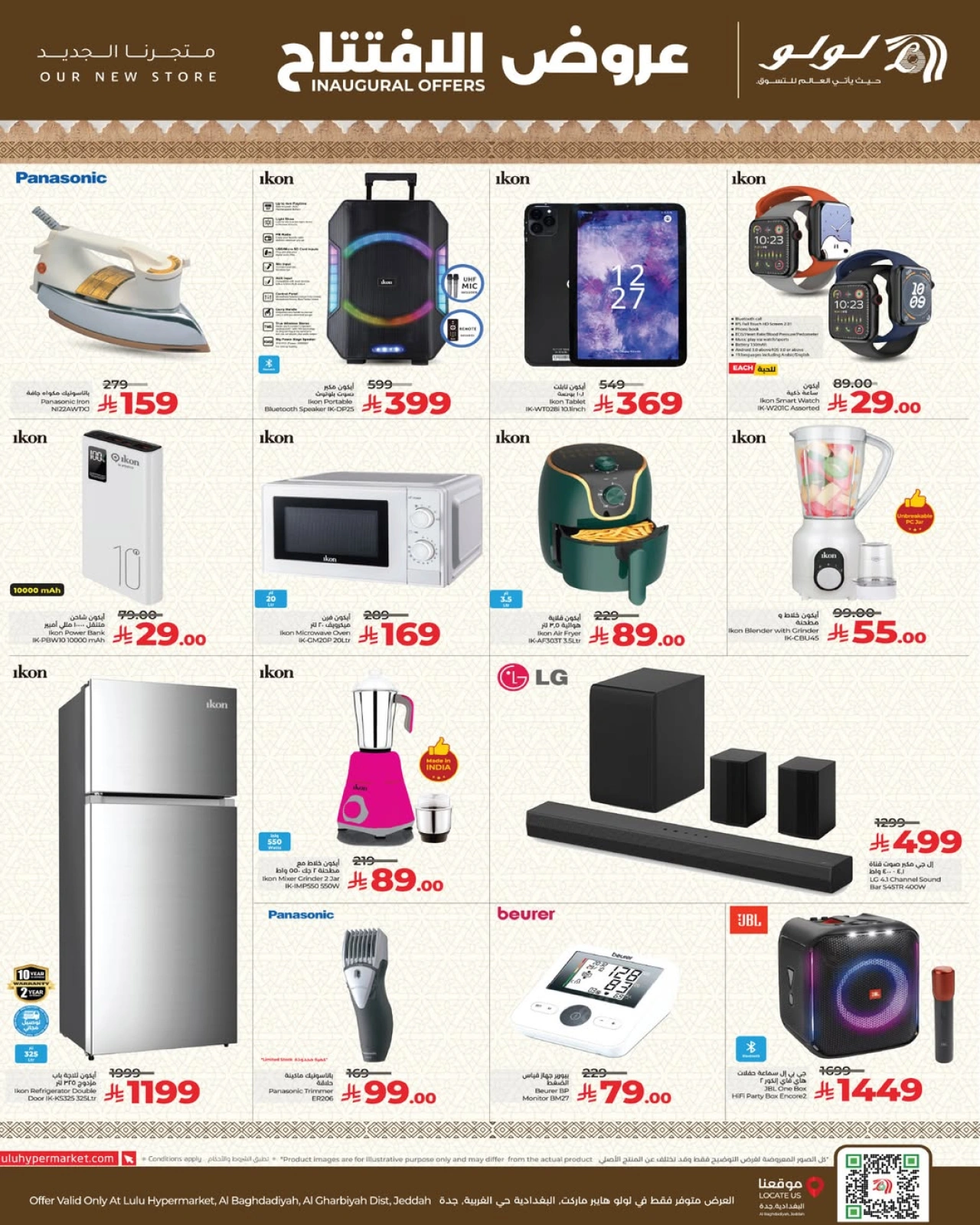 Page 8 |Opening Deals at lulu Saudi Arabia