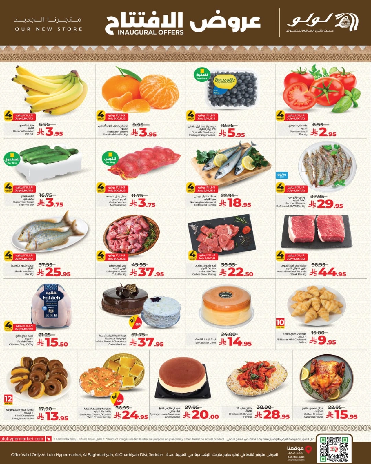 Page 2 |Opening Deals at lulu Saudi Arabia