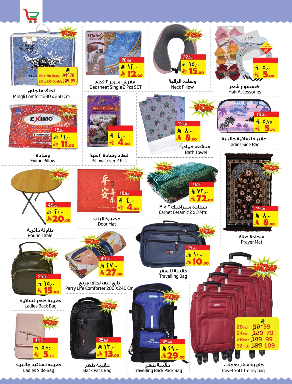 Page 15 |Buy & Fly offers at Layan Hypermarket Saudi Arabia