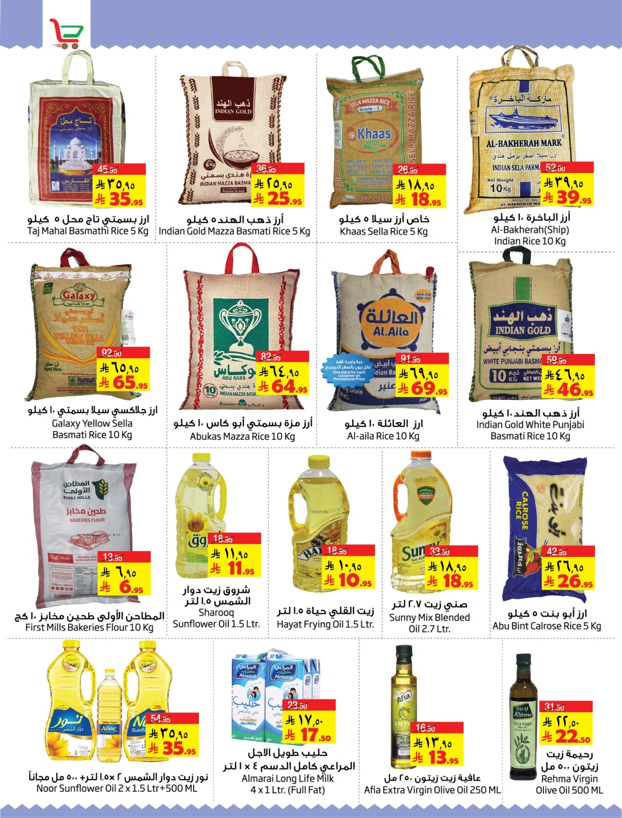Page 11 |Buy & Fly offers at Layan Hypermarket Saudi Arabia