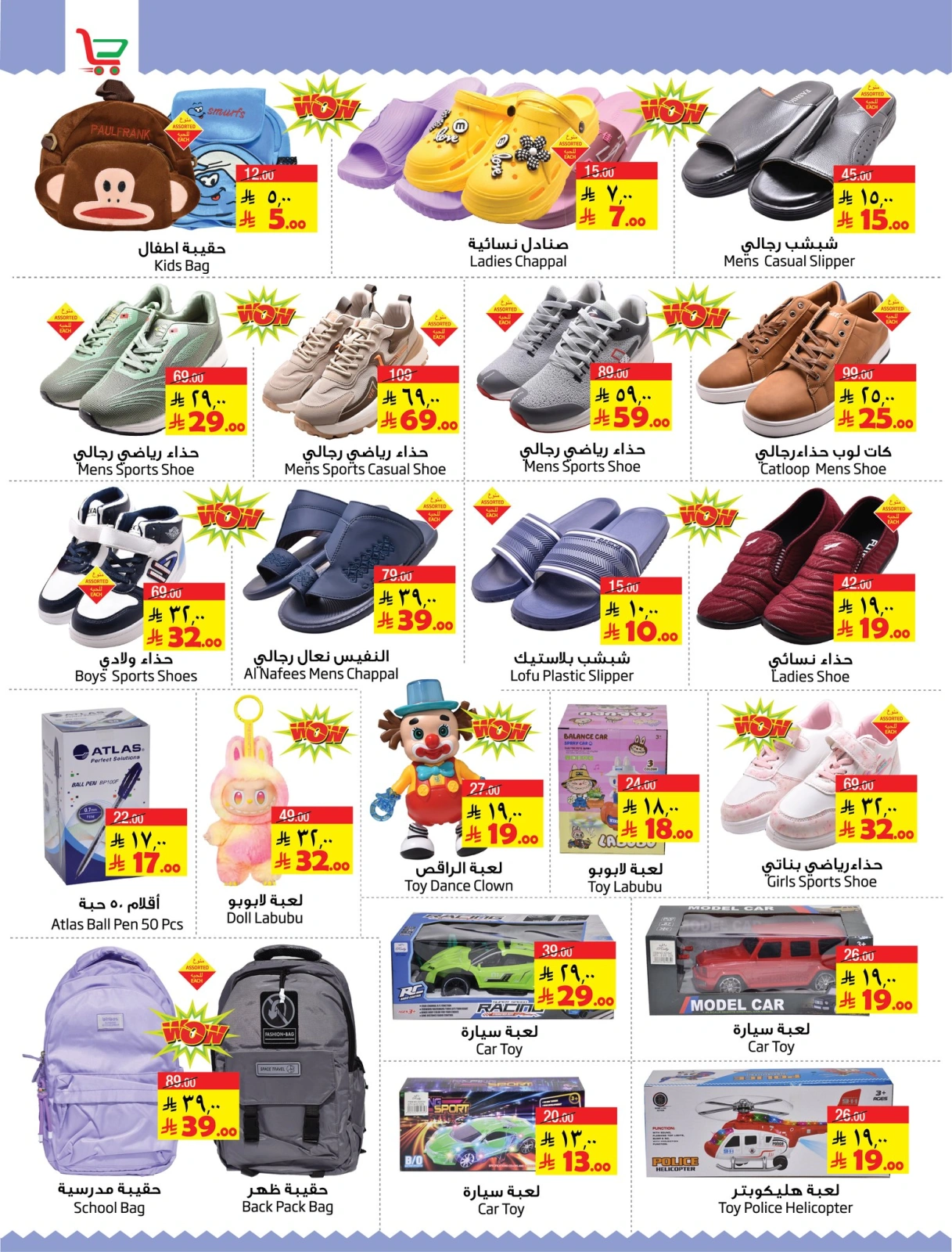 Page 14 |Buy & Fly offers at Layan Hypermarket Saudi Arabia
