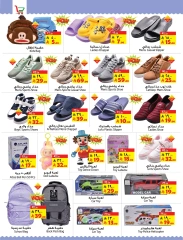 Page 14 |Buy & Fly offers at Layan Hypermarket Saudi Arabia