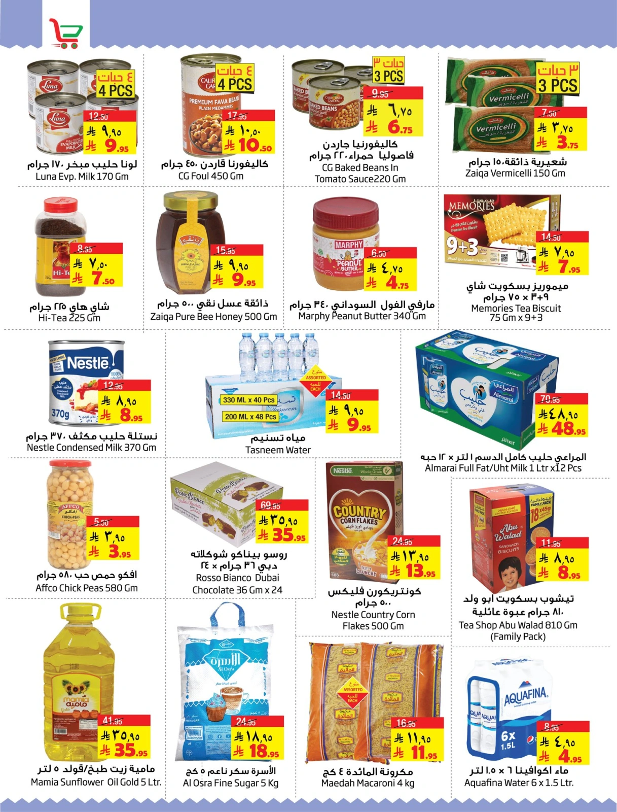 Page 7 |Buy & Fly offers at Layan Hypermarket Saudi Arabia