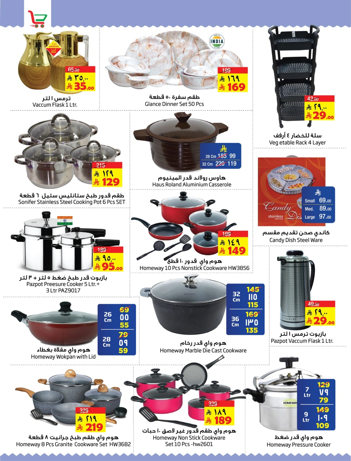 Page 2 |Buy & Fly offers at Layan Hypermarket Saudi Arabia