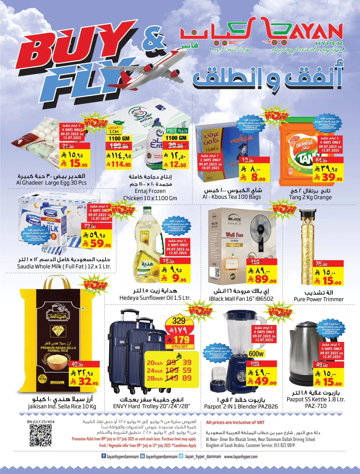 Page 1 |Buy & Fly offers at Layan Hypermarket Saudi Arabia