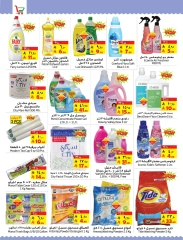 Page 13 |Buy & Fly offers at Layan Hypermarket Saudi Arabia
