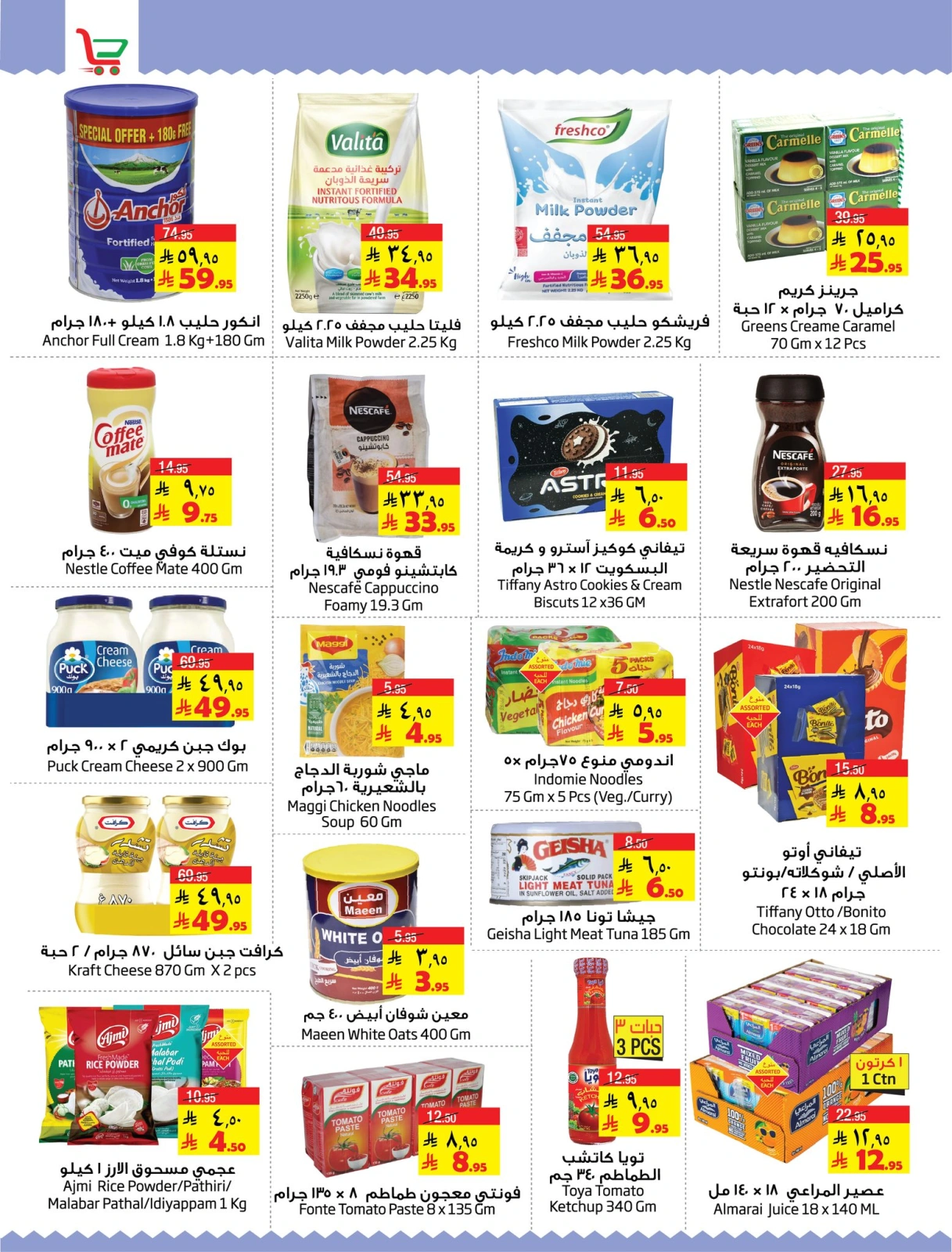 Page 6 |Buy & Fly offers at Layan Hypermarket Saudi Arabia