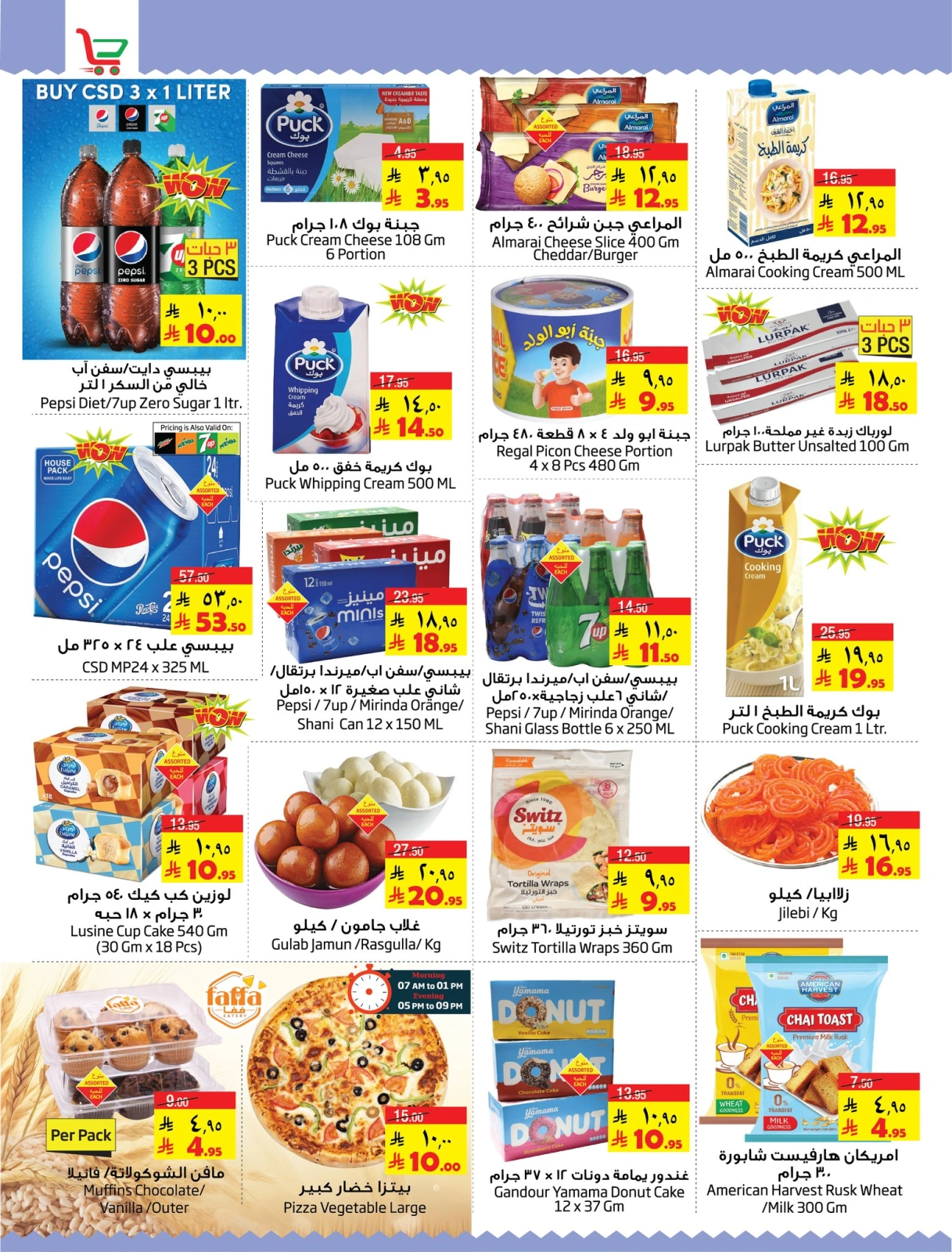 Page 17 |Buy & Fly offers at Layan Hypermarket Saudi Arabia