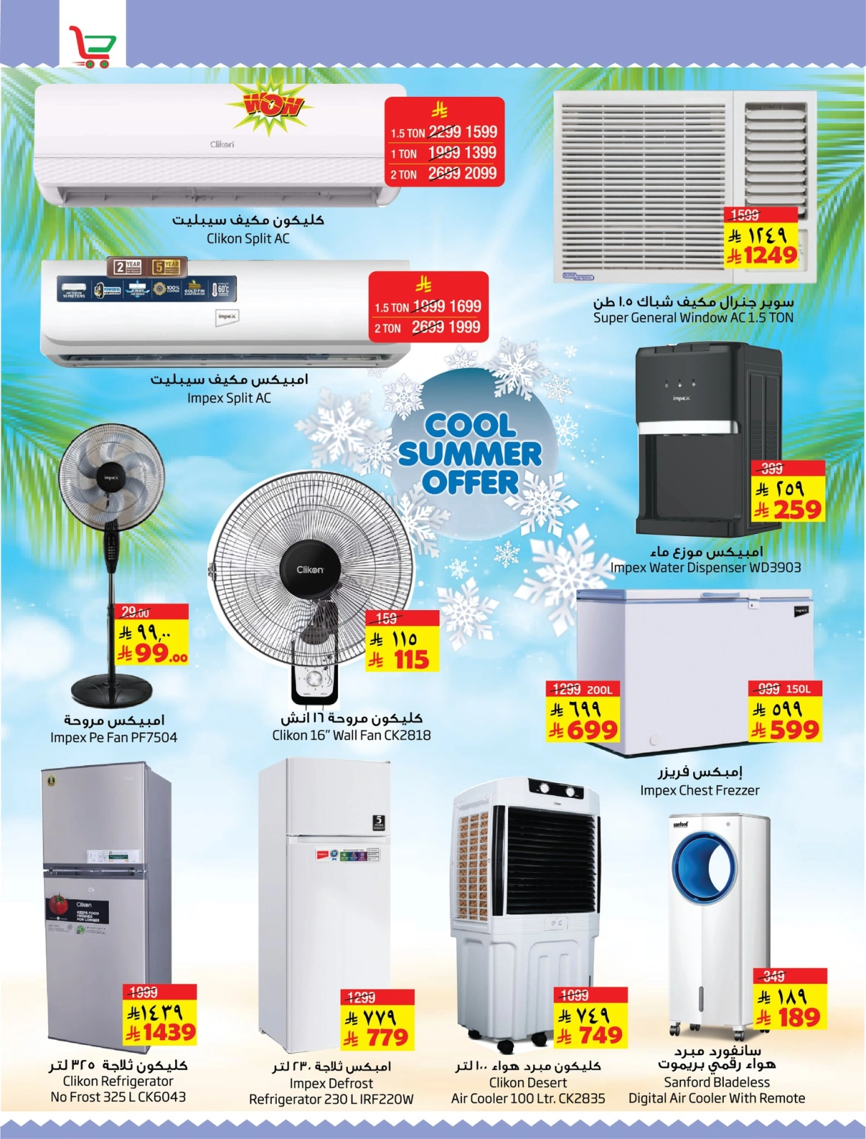 Page 4 |Buy & Fly offers at Layan Hypermarket Saudi Arabia