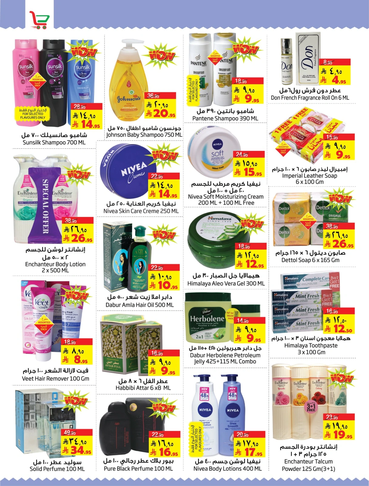 Page 8 |Buy & Fly offers at Layan Hypermarket Saudi Arabia