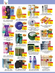 Page 8 |Buy & Fly offers at Layan Hypermarket Saudi Arabia
