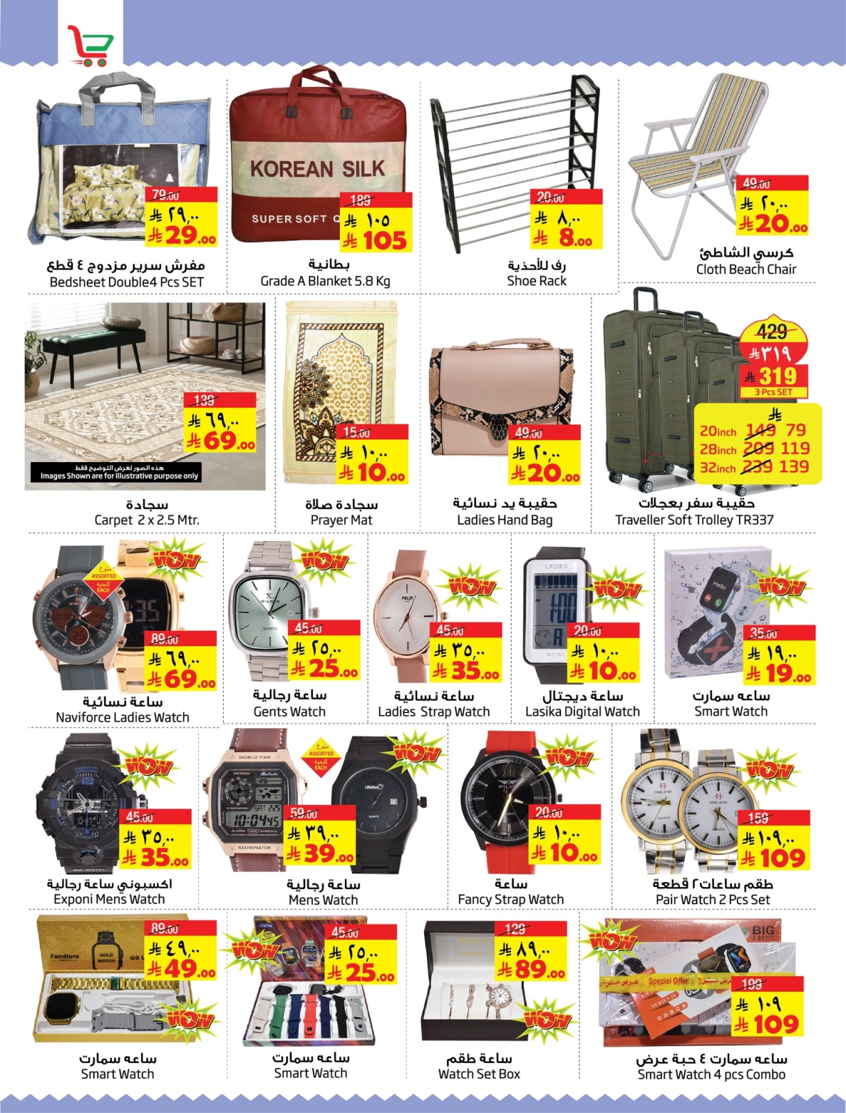 Page 9 |Buy & Fly offers at Layan Hypermarket Saudi Arabia