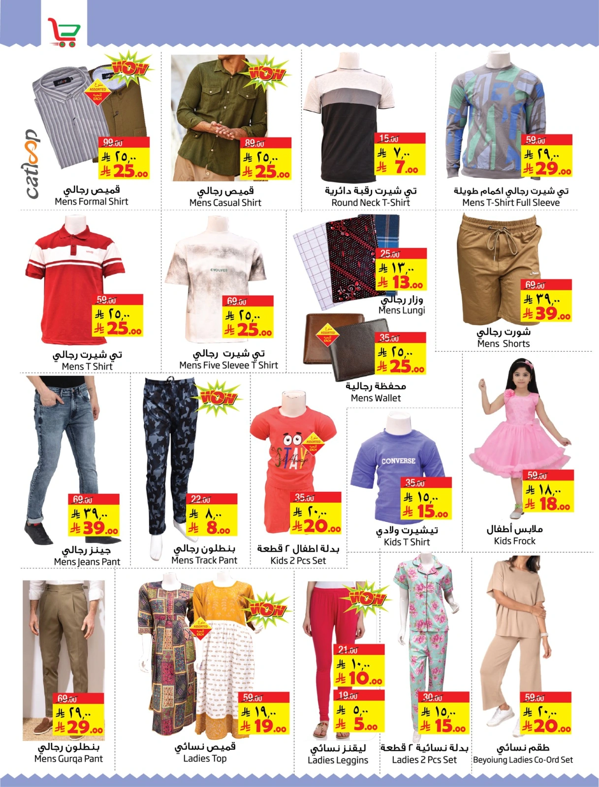 Page 5 |Buy & Fly offers at Layan Hypermarket Saudi Arabia