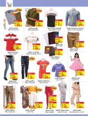 Page 5 |Buy & Fly offers at Layan Hypermarket Saudi Arabia