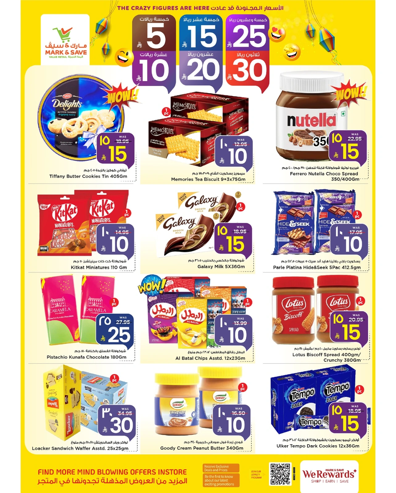 Page 7 |Crazy Price at Mark & Save Saudi Arabia