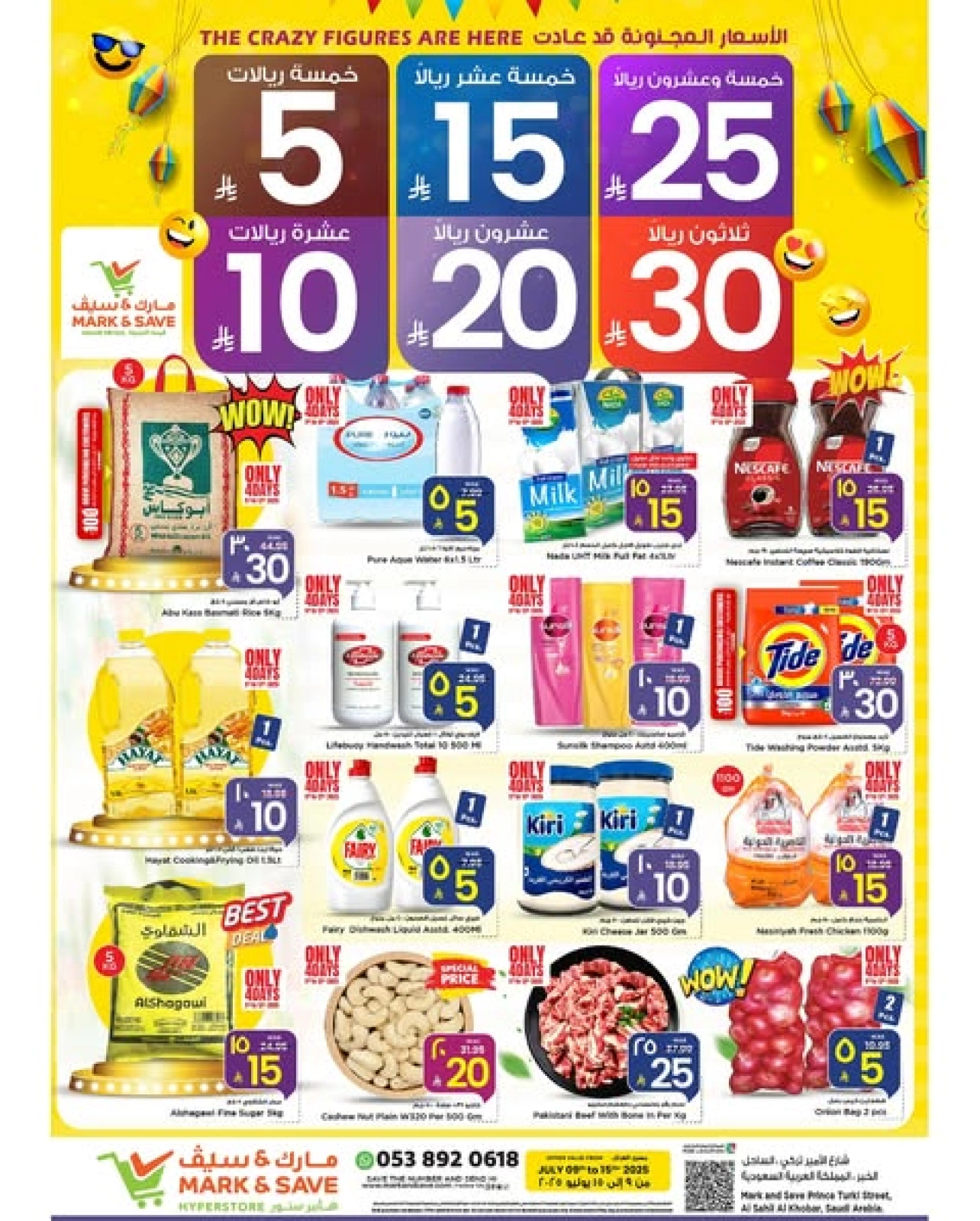 Page 1 |Crazy Price at Mark & Save Saudi Arabia