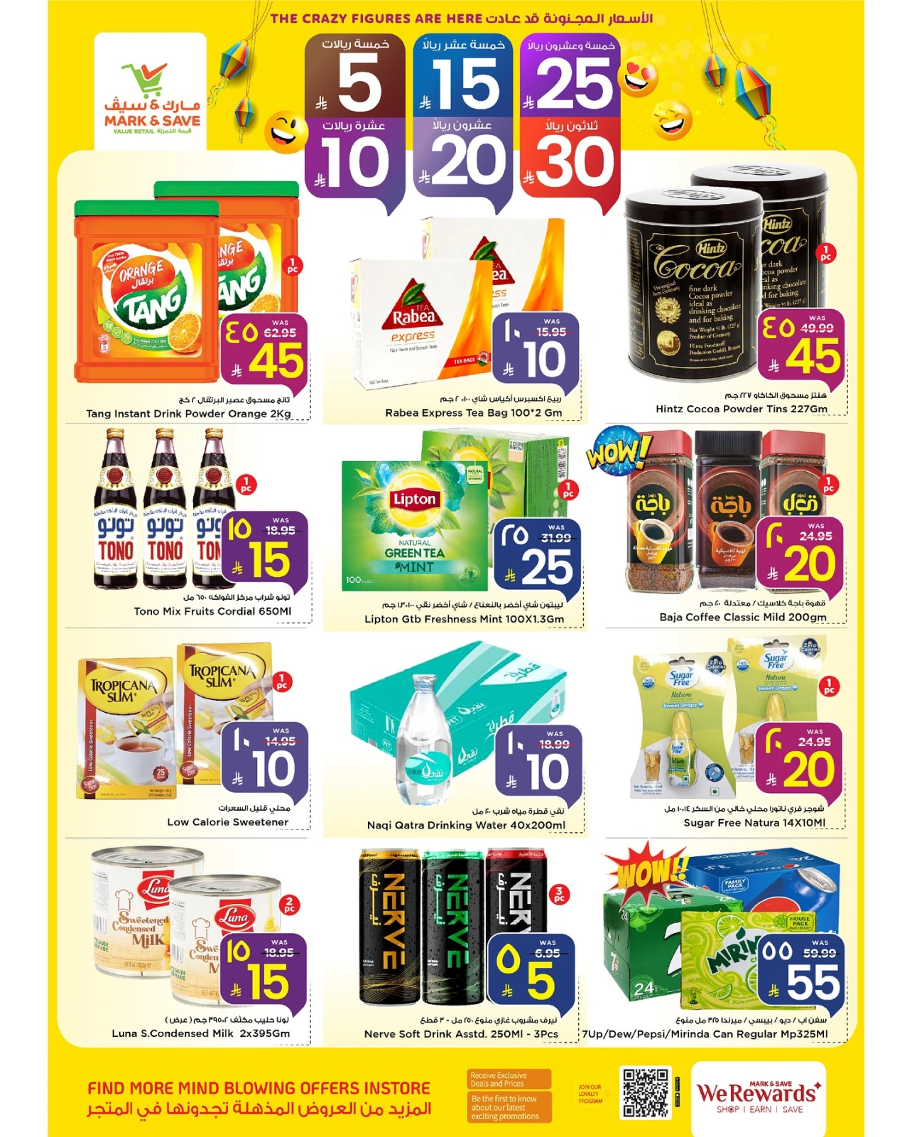 Page 8 |Crazy Price at Mark & Save Saudi Arabia