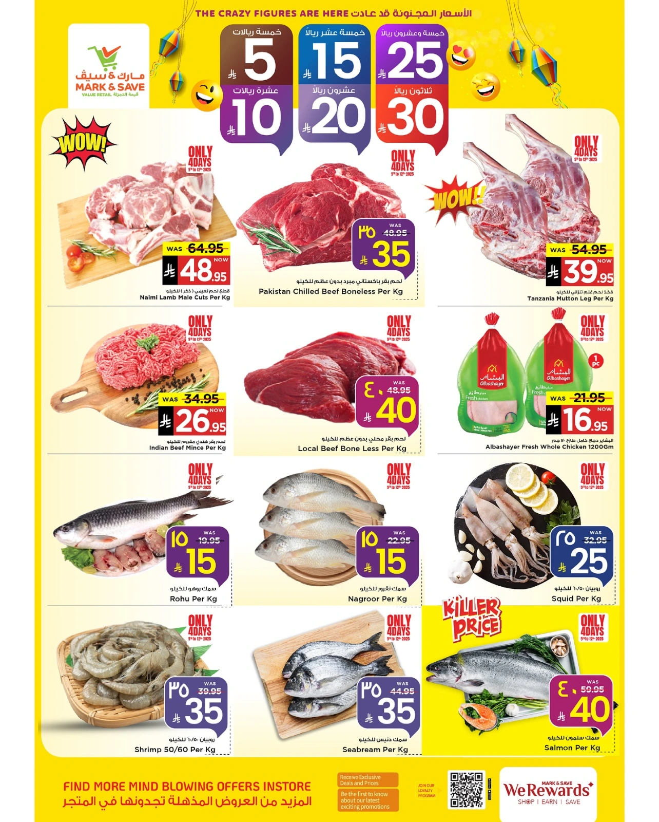 Page 3 |Crazy Price at Mark & Save Saudi Arabia