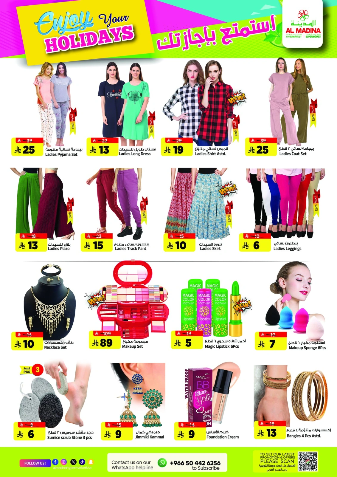 Page 20 |Enjoy your vacation offers at Al Madina Hypermarket Saudi Arabia