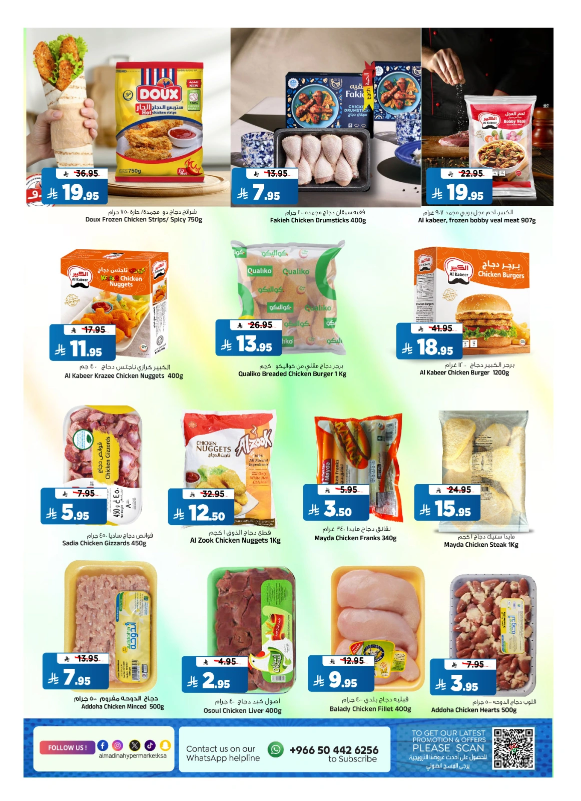 Page 14 |Enjoy your vacation offers at Al Madina Hypermarket Saudi Arabia