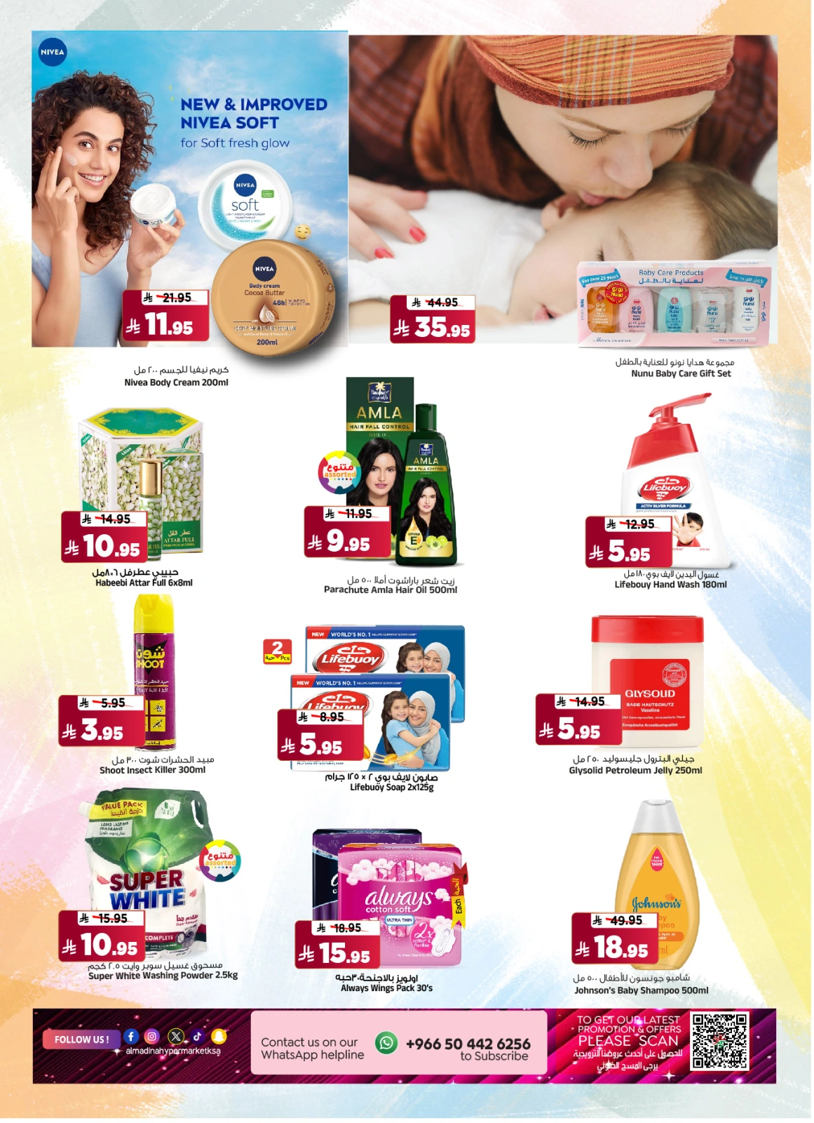 Page 17 |Enjoy your vacation offers at Al Madina Hypermarket Saudi Arabia
