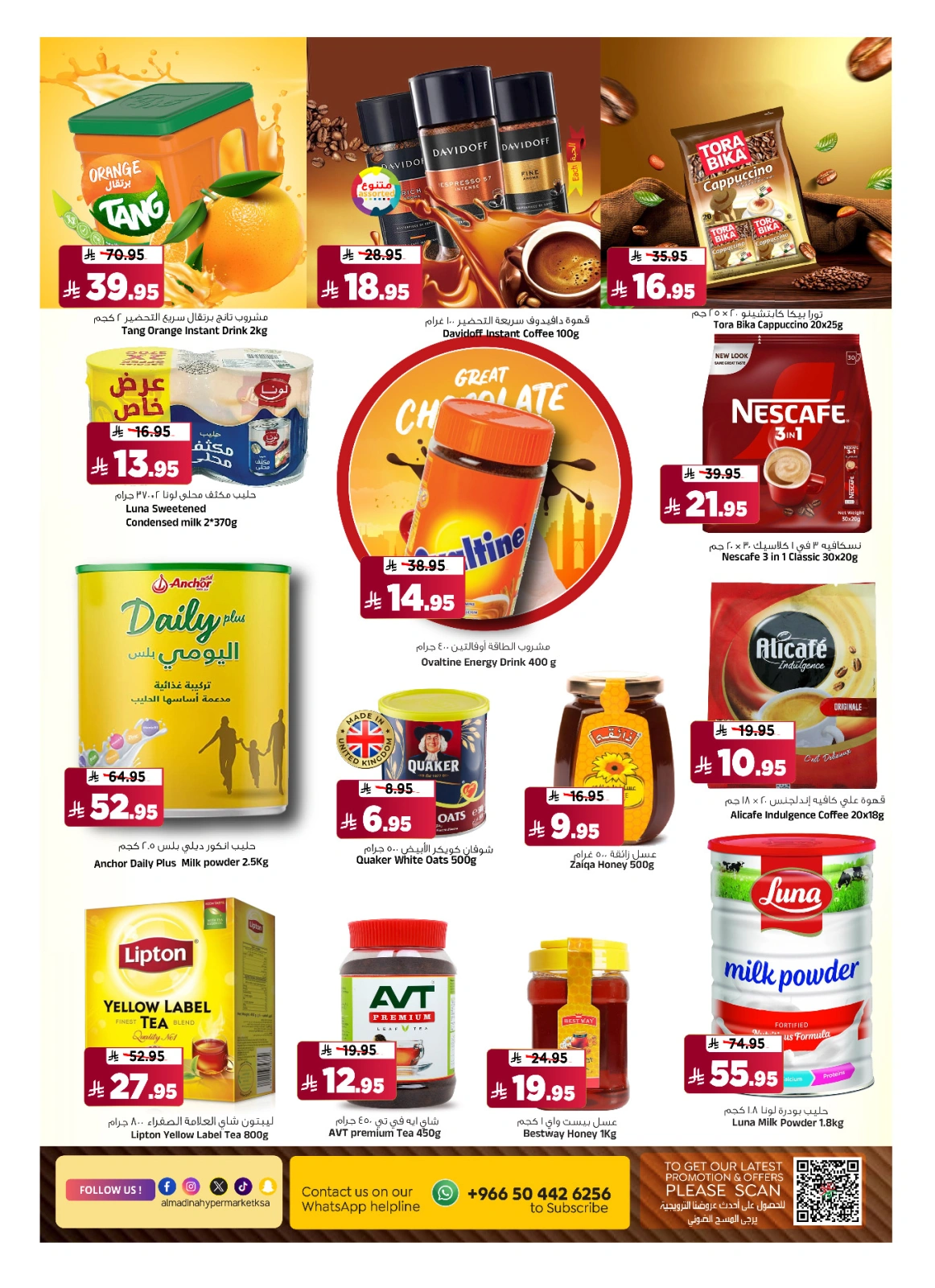 Page 6 |Enjoy your vacation offers at Al Madina Hypermarket Saudi Arabia