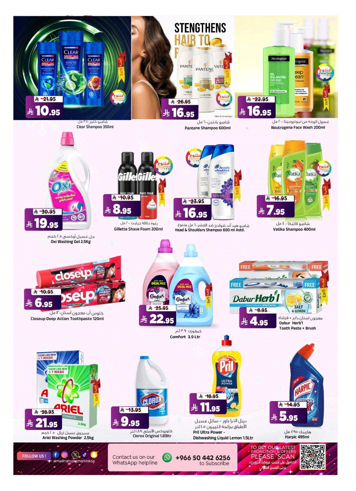 Page 19 |Enjoy your vacation offers at Al Madina Hypermarket Saudi Arabia