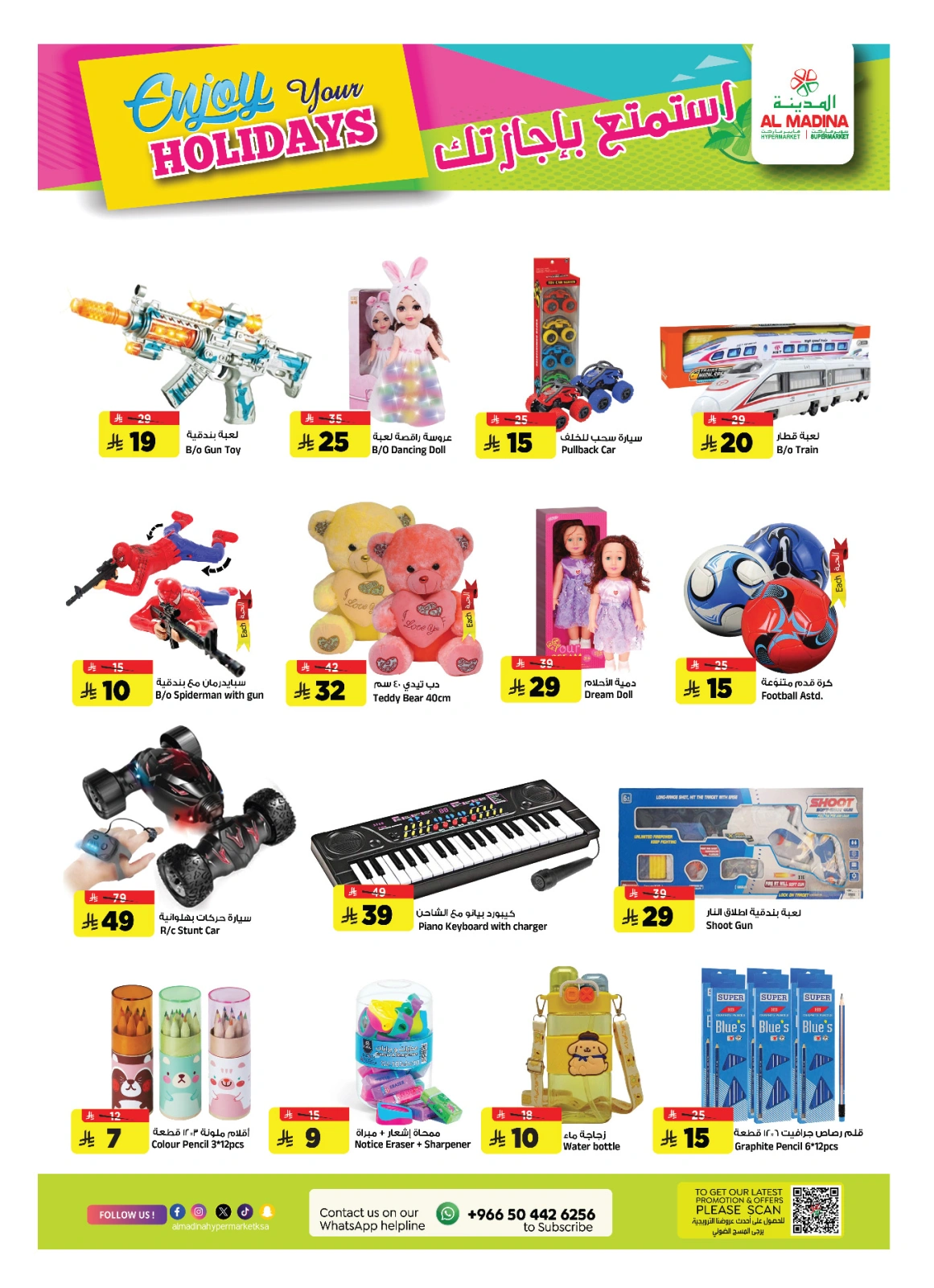 Page 26 |Enjoy your vacation offers at Al Madina Hypermarket Saudi Arabia