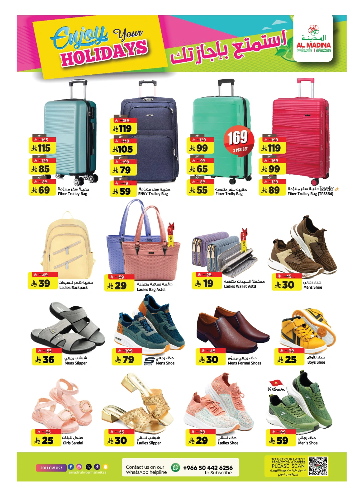 Page 24 |Enjoy your vacation offers at Al Madina Hypermarket Saudi Arabia