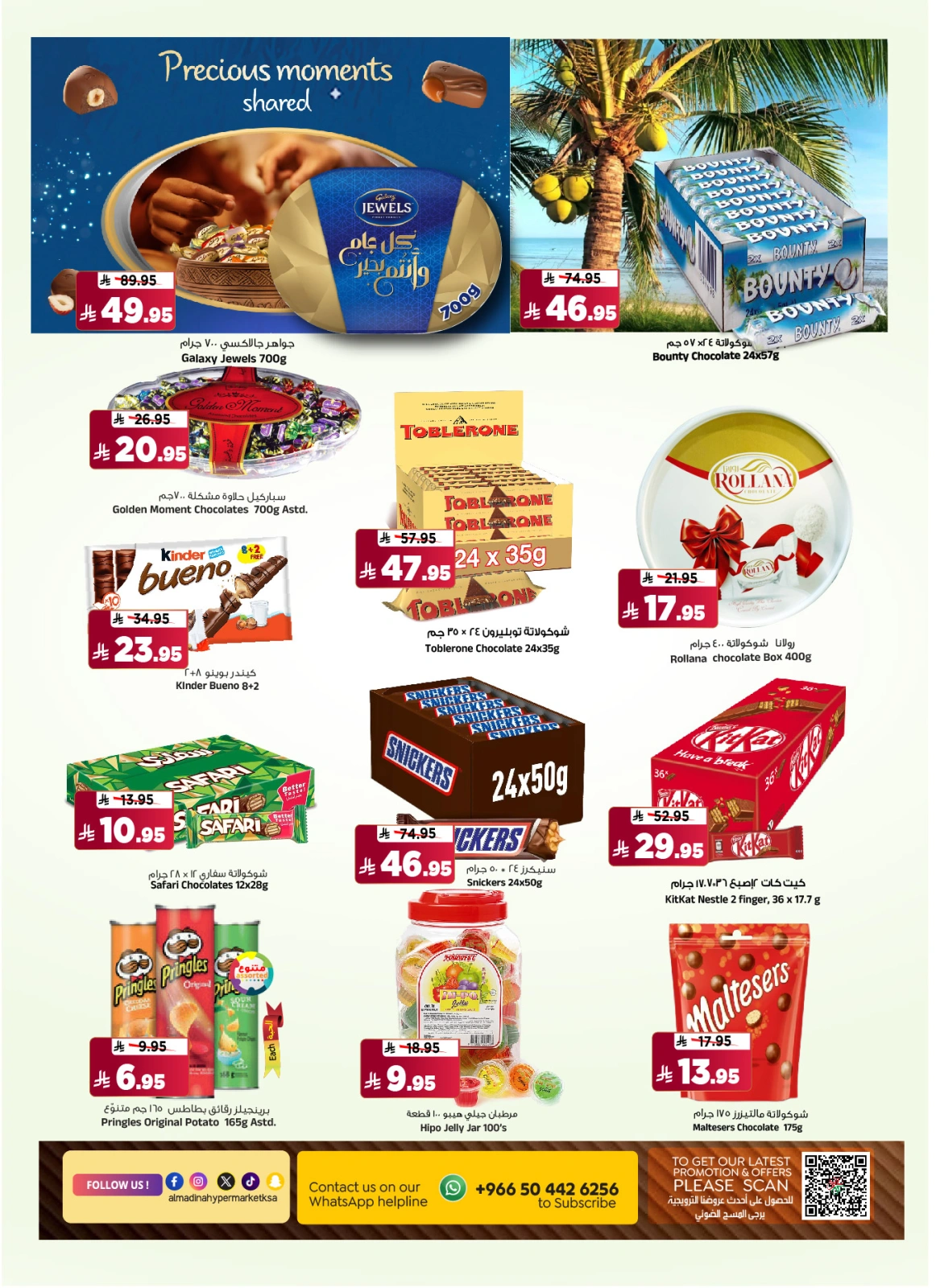 Page 13 |Enjoy your vacation offers at Al Madina Hypermarket Saudi Arabia