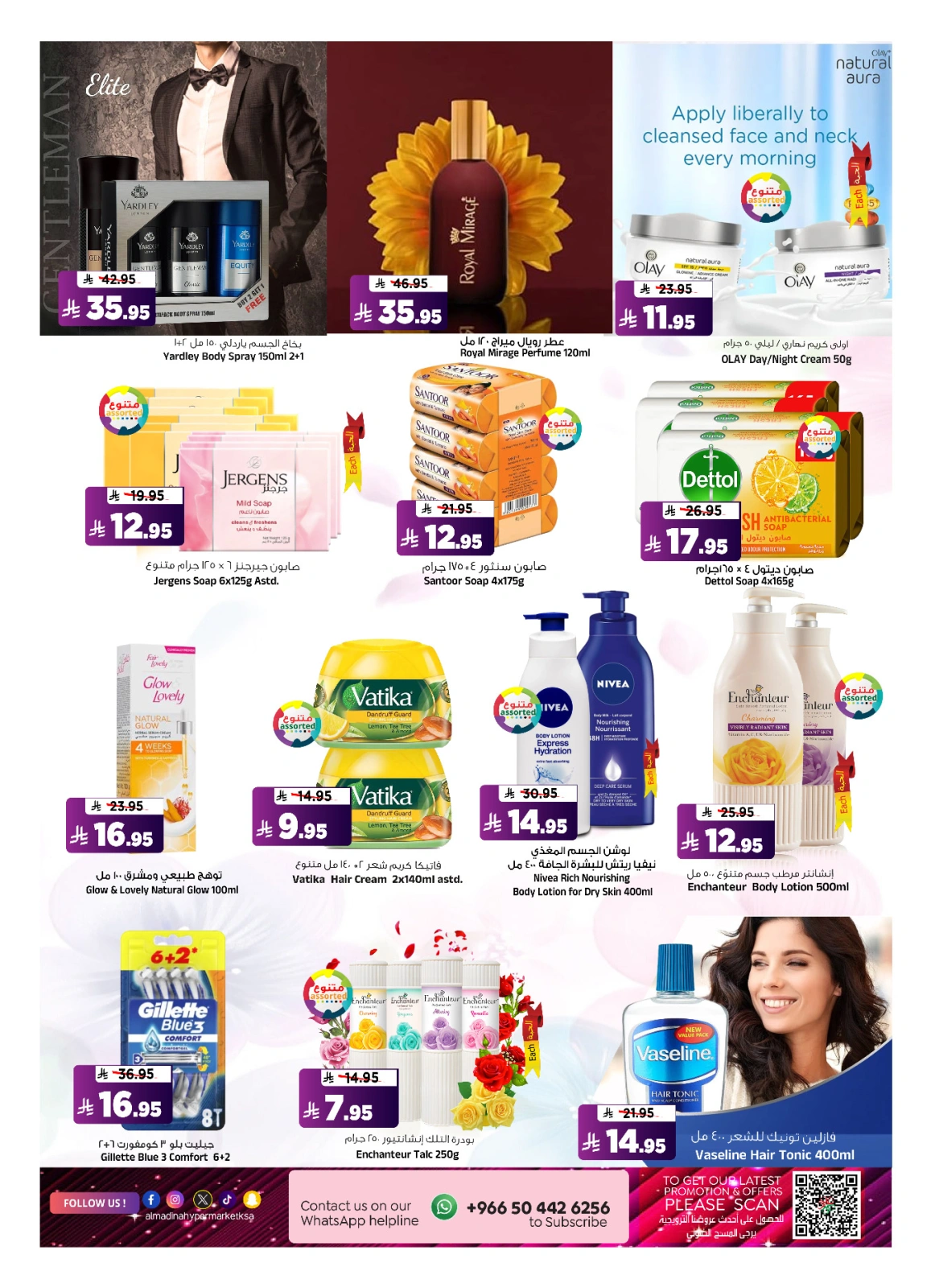 Page 18 |Enjoy your vacation offers at Al Madina Hypermarket Saudi Arabia