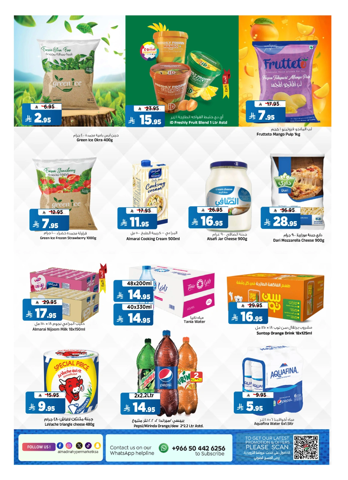 Page 15 |Enjoy your vacation offers at Al Madina Hypermarket Saudi Arabia